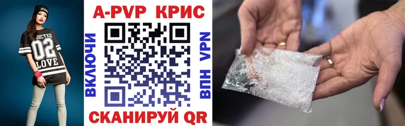 Alpha PVP СК КРИС  купить  сайты  Белая Холуница 