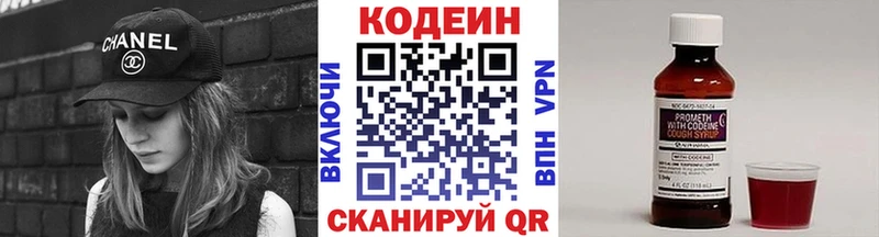 как найти   Белая Холуница  hydra ONION  Codein напиток Lean (лин) 