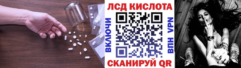 ЛСД экстази кислота Белая Холуница