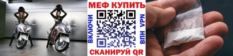 МЕФ VHQ  как найти наркотики  Белая Холуница 