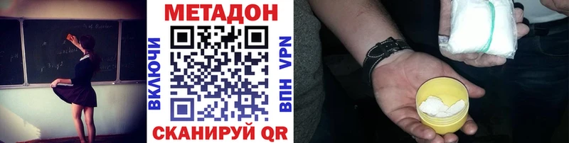 МЕТАДОН мёд  купить наркоту  darknet клад  Белая Холуница 